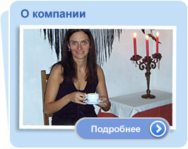 О компании